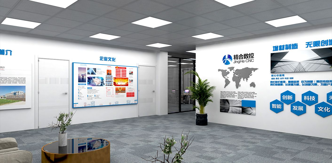 精和數(shù)控辦公室